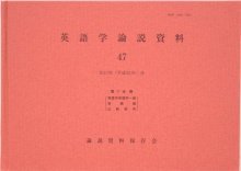 Ronsetsu Shiryo Hozonkai